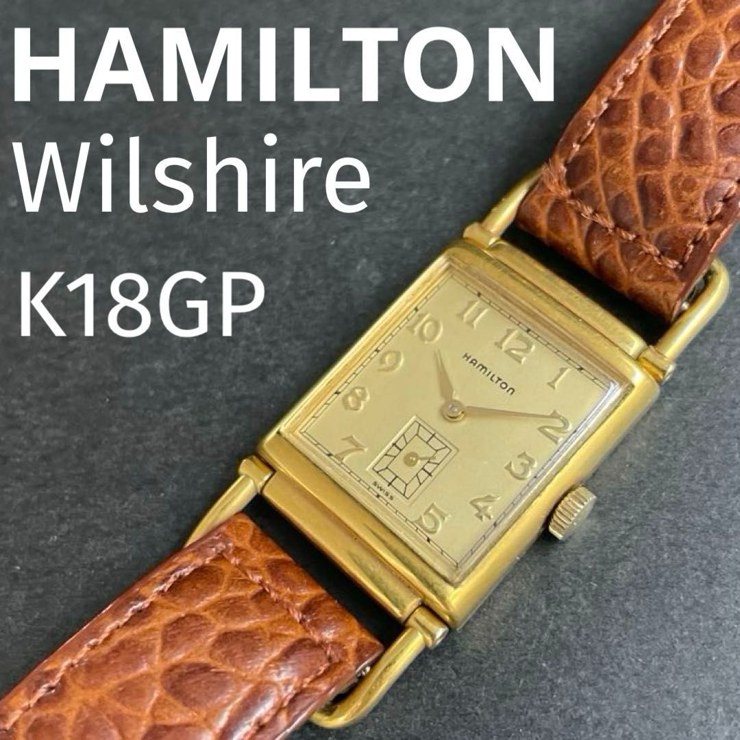 【稼働 希少】HAMILTON ハミルトン ウィルシャー スモセコ メンズ腕時計 HAMILTON Wilshire K18GP スモセコ ゴールド 可変ラグ 復刻版