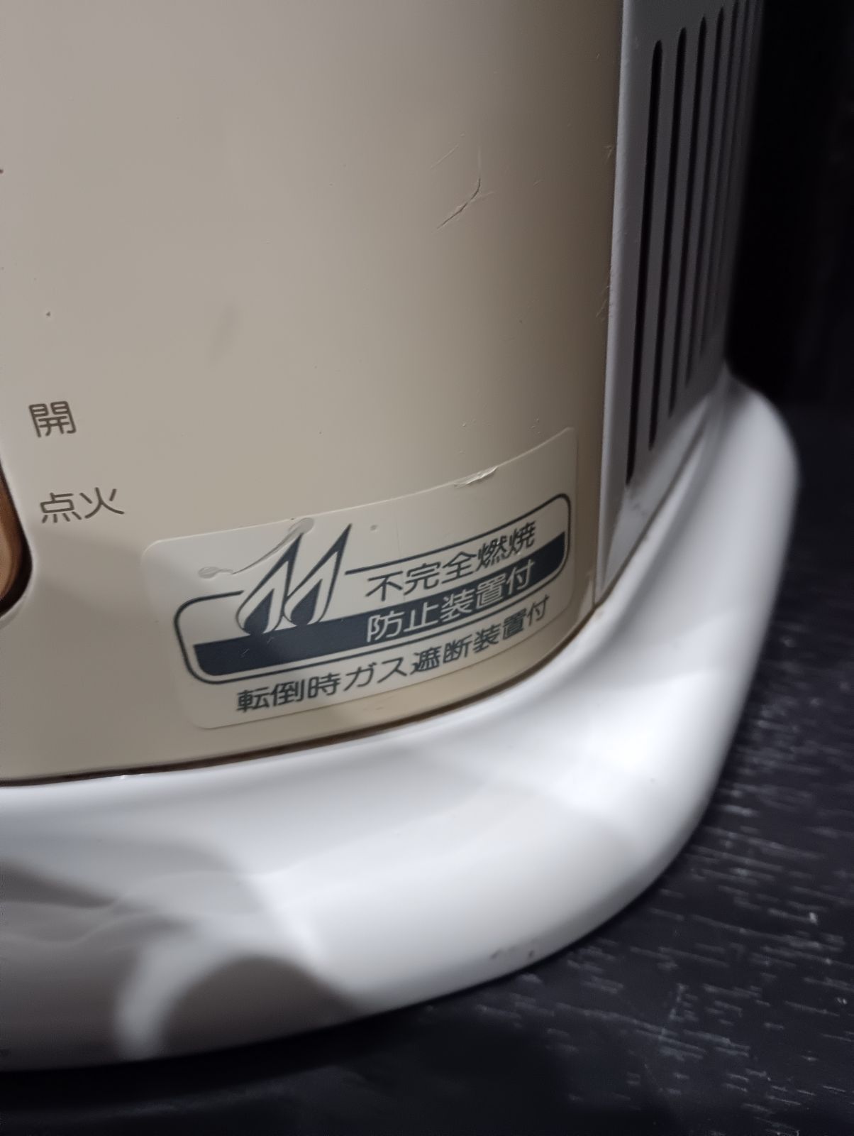 K-1875】ガス赤外線ストーブ RINNAI R-452PMSII-402 都市ガス用