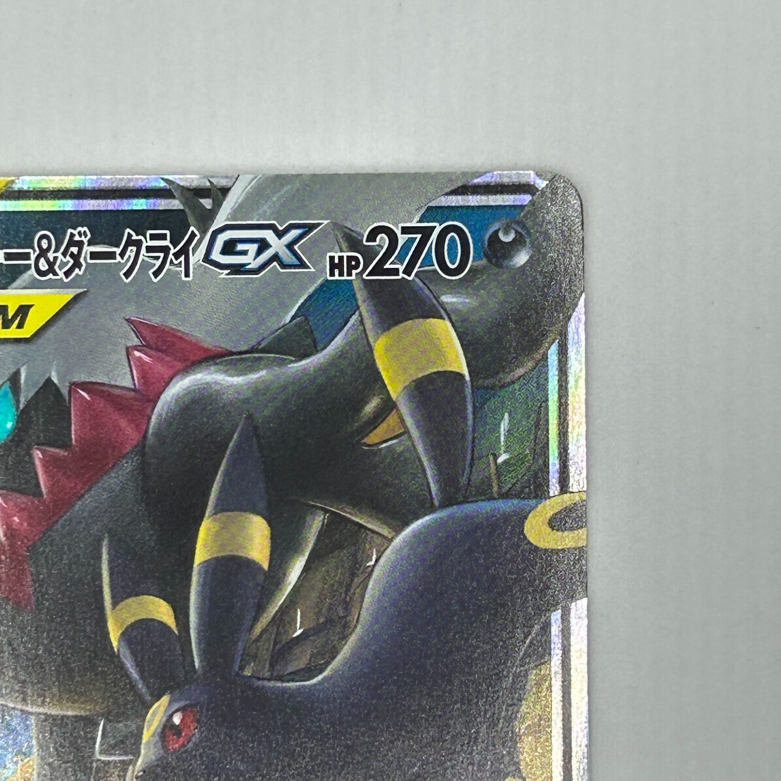 送料無料 ブラッキー＆ダークライGX RR SMM スターターセットTAG TEAM 