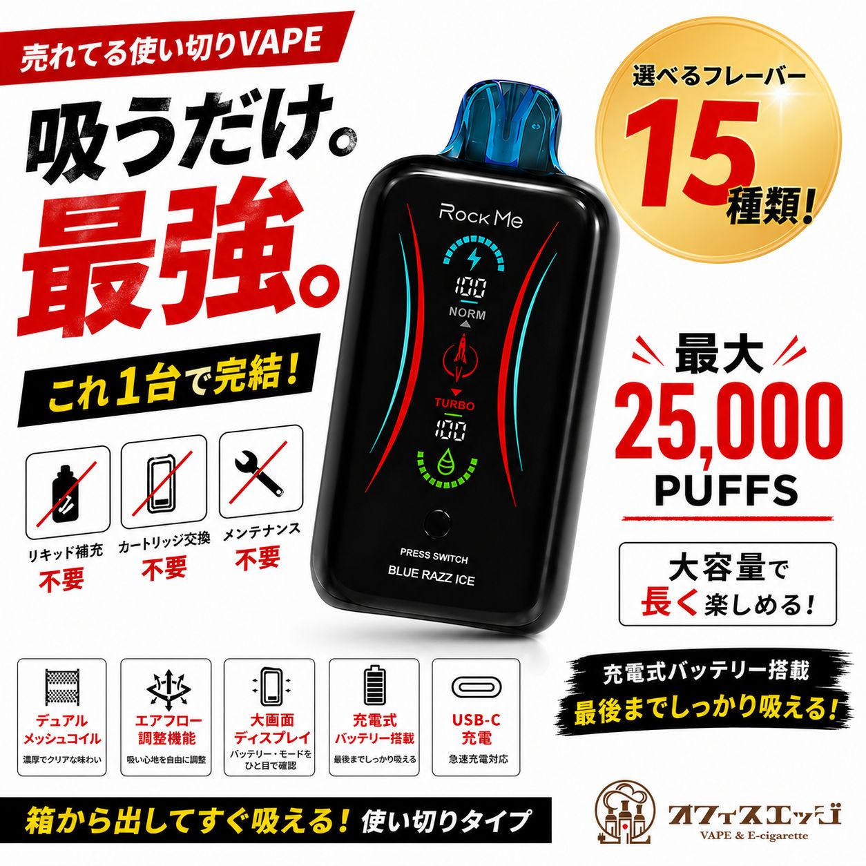 リスト2 ROCK ME ロックミー【RM25000】25000パフ ニコパフ0 ベイプ 