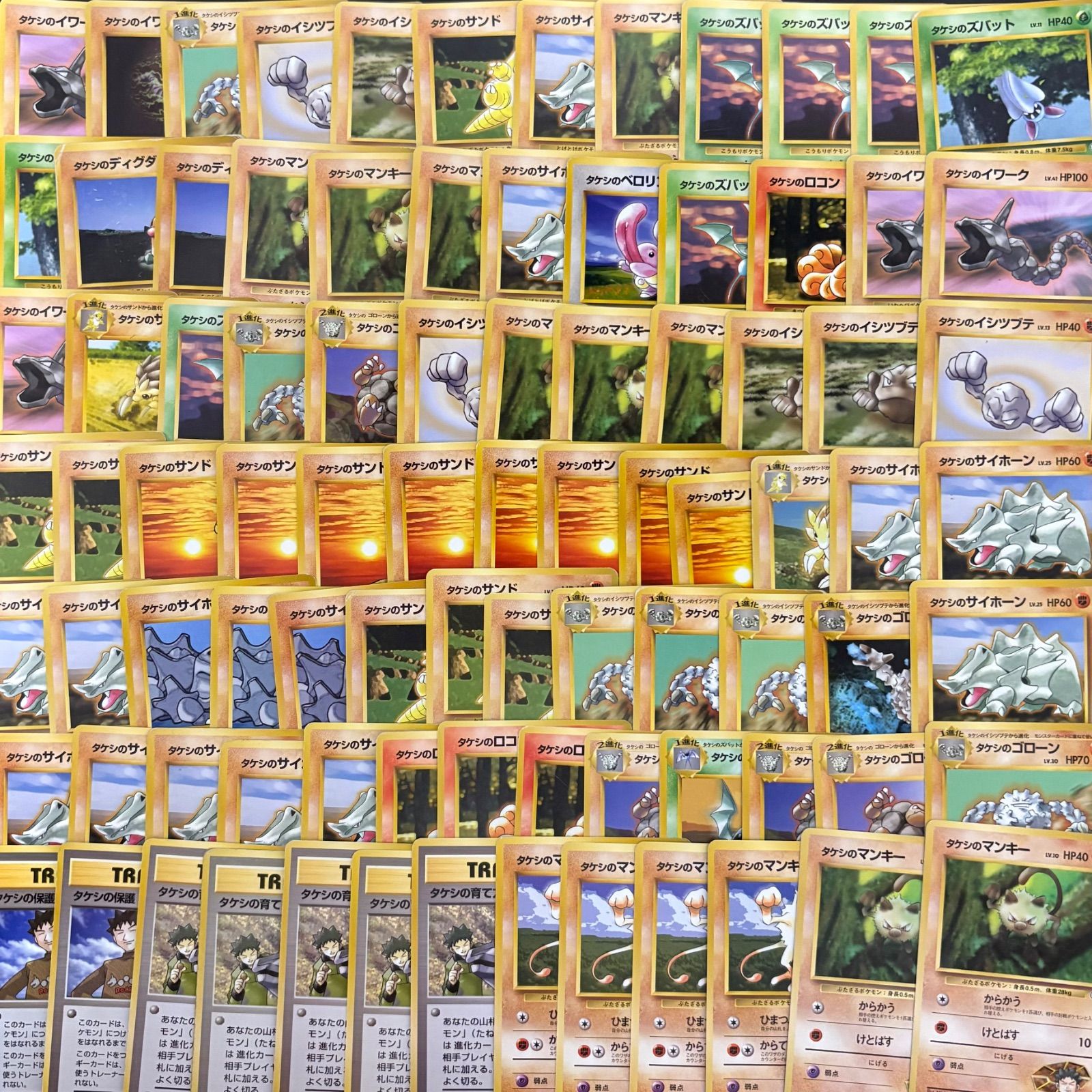 ポケモンカード 旧裏 タケシのポケモン 100枚まとめ売り - メルカリ