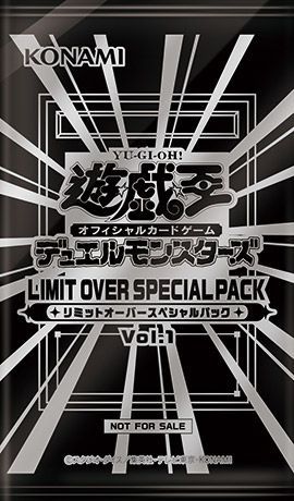 未開封品 遊戯王OCG LIMIT OVER SPECIAL PACK Vol.1 - メルカリ