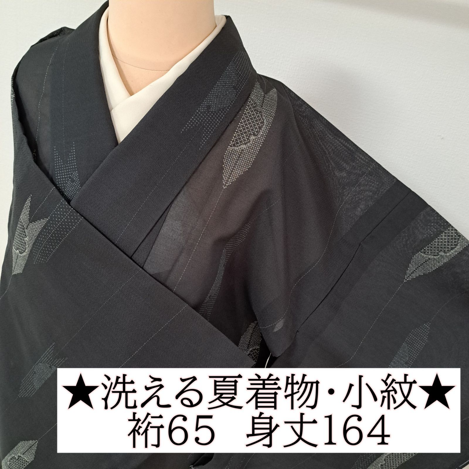 裄66 絽 小紋 洗える夏着物・小紋】裄66 身丈164 袖49 化繊 夏物 盛夏 スミクロ地に