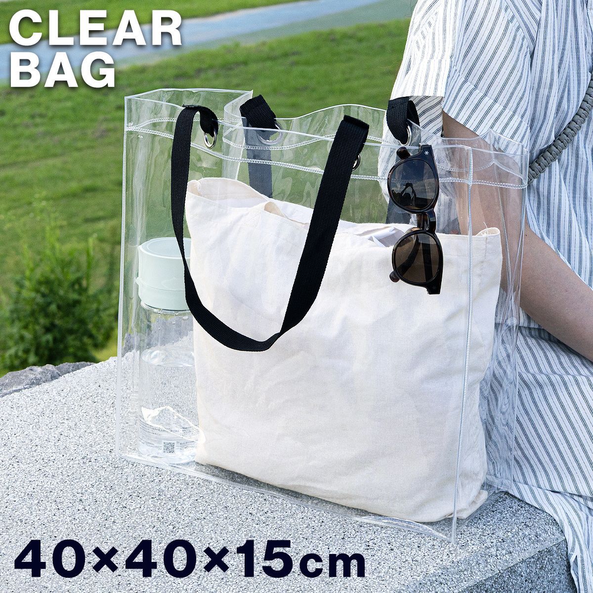 メーカー公式］ 透明バッグ ビニールバッグ クリアバッグ W40×D15 