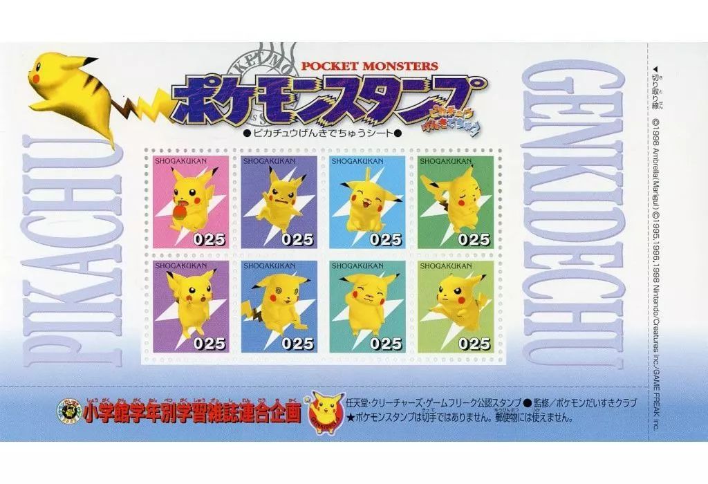 中古】紙製品 ピカチュウげんきでちゅうシート ポケモンスタンプ