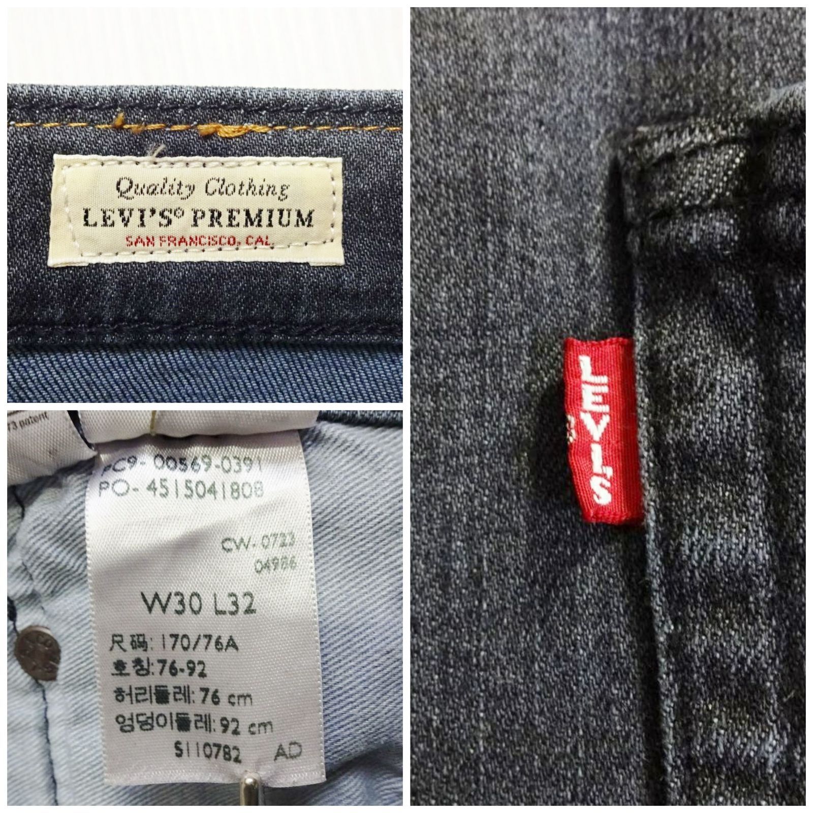 Levi's Premium リーバイス プレミアム 569 W30（約85cm W33相当