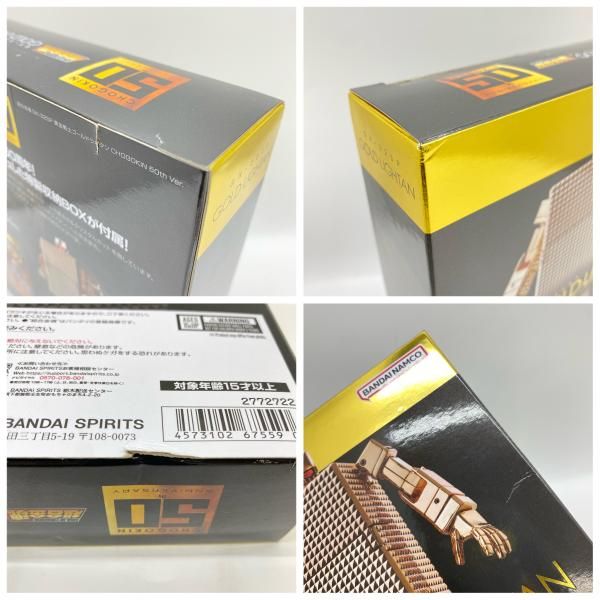 中古】 開封) 超合金魂 GX‐32SP 黄金戦士ゴールドライタン