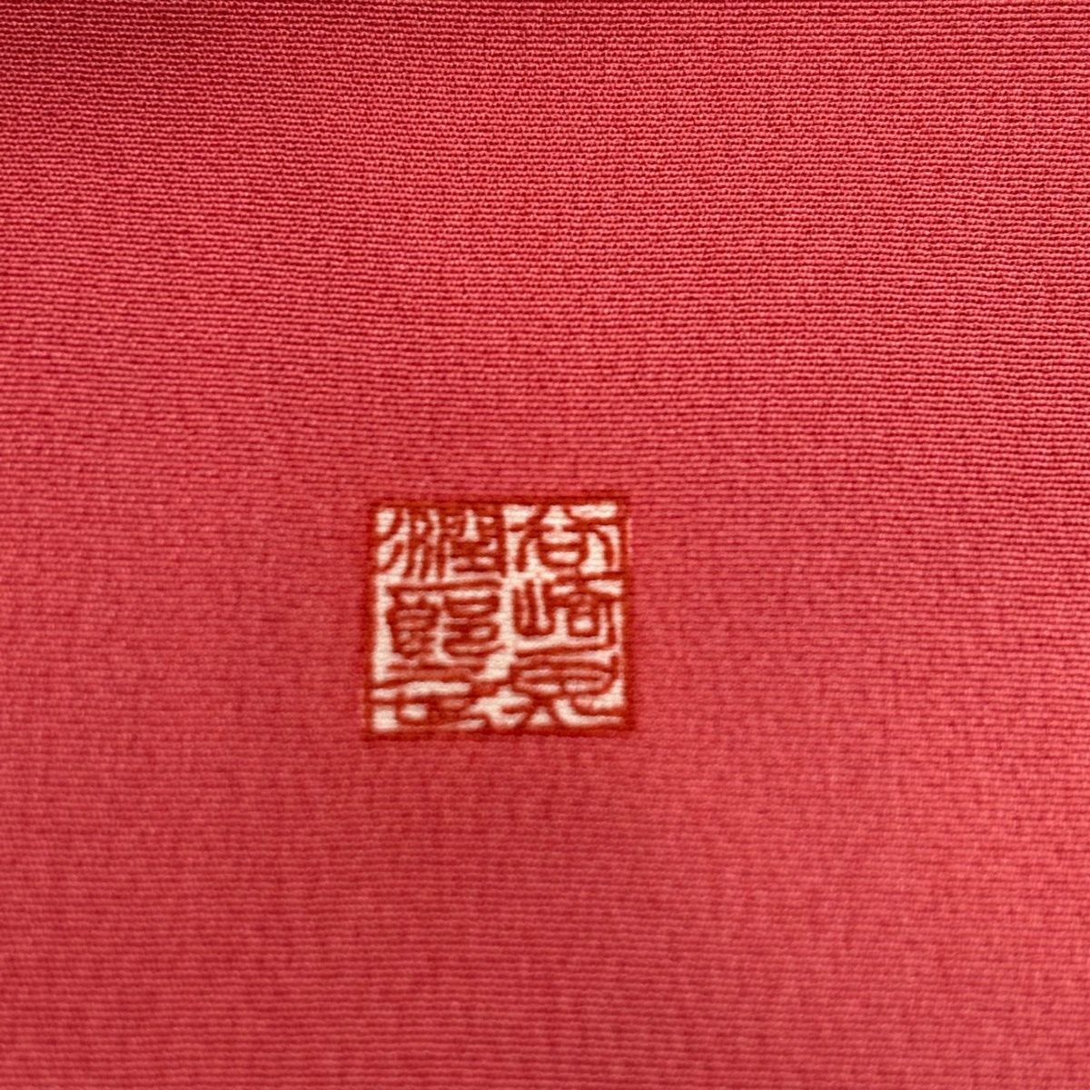 kkim様　練習用にも！　388.振袖単品　正絹　フルセット　成人式　谷崎潤一郎 谷崎潤一郎の世界 黒留袖 No.CA-2236-Sサイズのレンタル｜きもの365