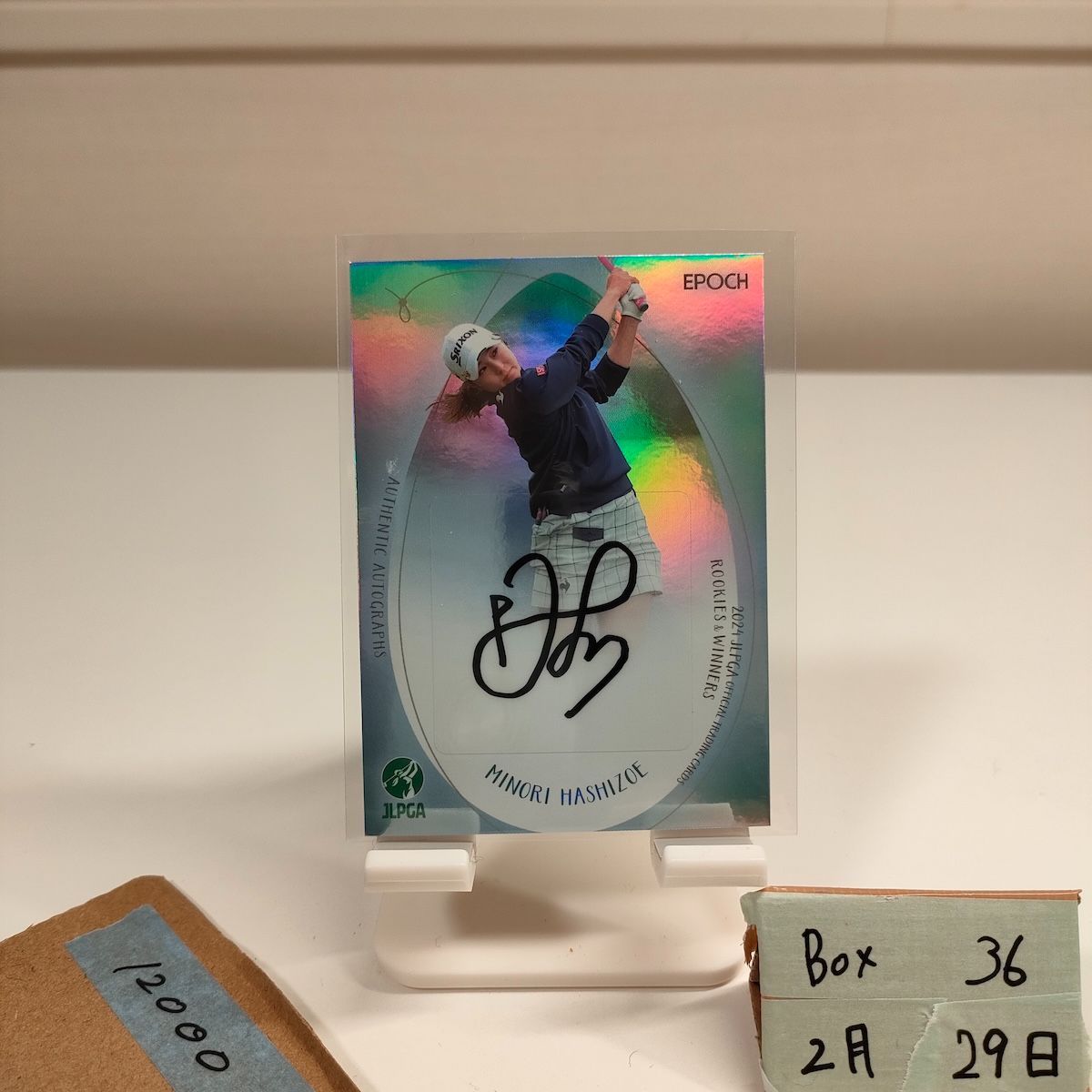 2024 EPOCH JLPGA ROOKIES & WINNERS 橋添穂 Minori Hashizoe 02/10 直筆サインカード 女子プロゴルフ カード　holografica ホロ