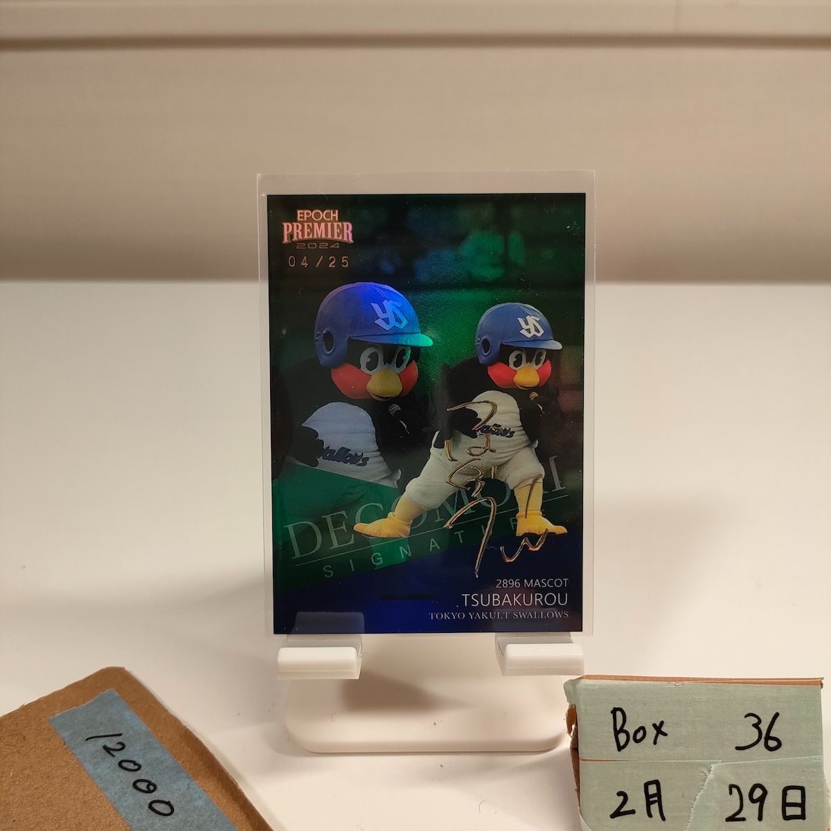 2024 EPOCH Premier Edition つば九郎 04/25 デコモリサイン 東京 