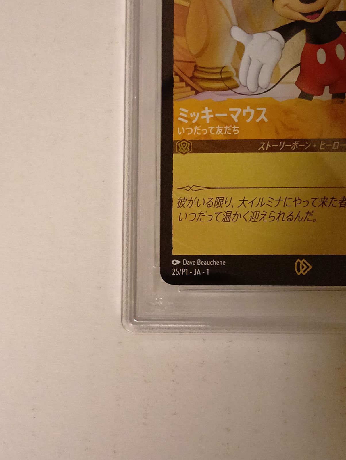 ミッキーマウス プロモ psa10【ロルカナ/Lorcana】 - メルカリ