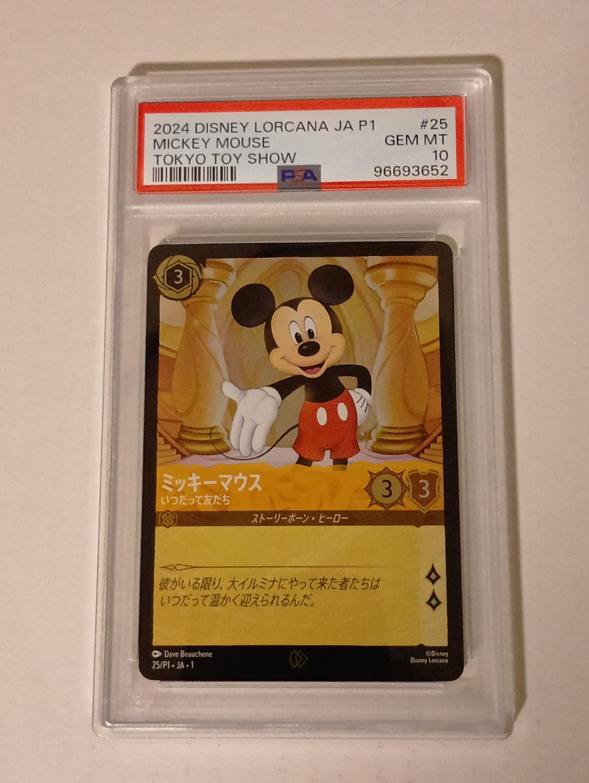 Disney Lorcana ロルカナ　ミッキーマウス　D23 プロモpsa10 ミッキーマウス プロモ psa10【ロルカナ/Lorcana】 - メルカリ