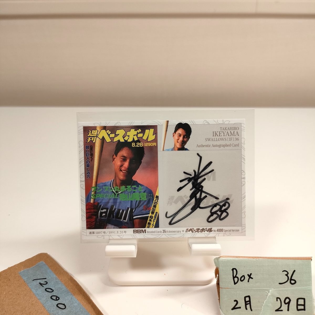 2025 BBM 35th Anniversary 池山隆寛 32/40 直筆サインカード 東京