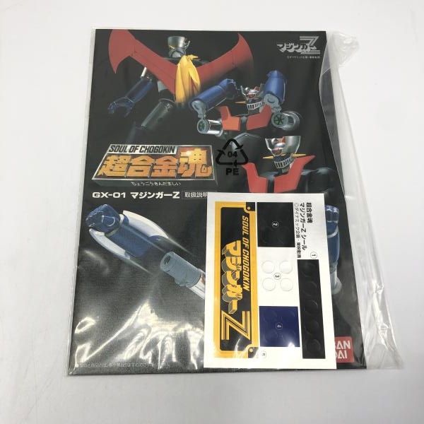 中古】開封・内箱変色）超合金魂 GX-01 マジンガーZ[10] - メルカリ