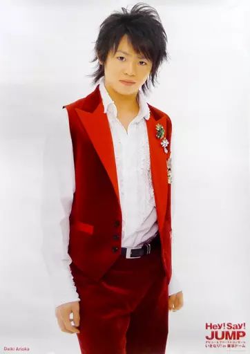 中古】ポスター(男性) ポスター 有岡大貴 「Hey! Say! JUMP デビュー