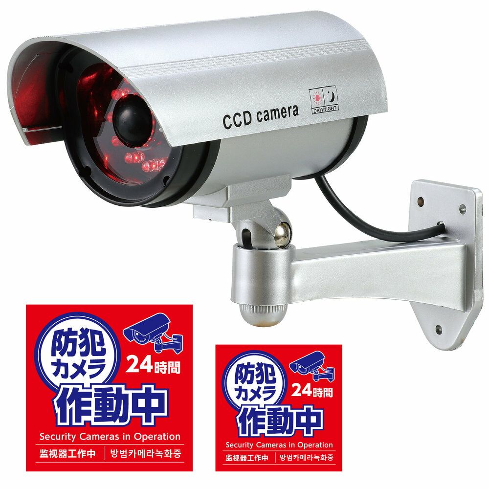 （まとめ買い）アーテック 防犯ダミーカメラ(人感センサーライトタイプ)ステッカー付 36597 【×3セット】 [防災用品]