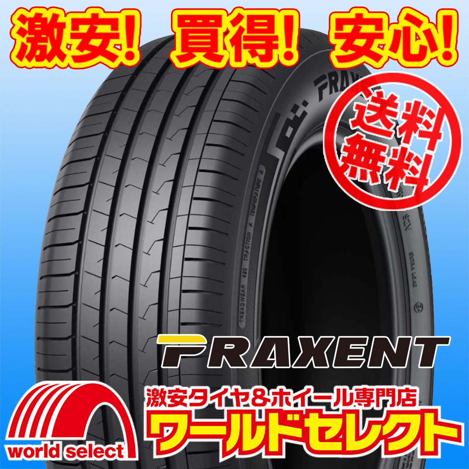 4本セット 2026年製 215/65R16 98H PRAXENT プラクセント EXCELANDER 
