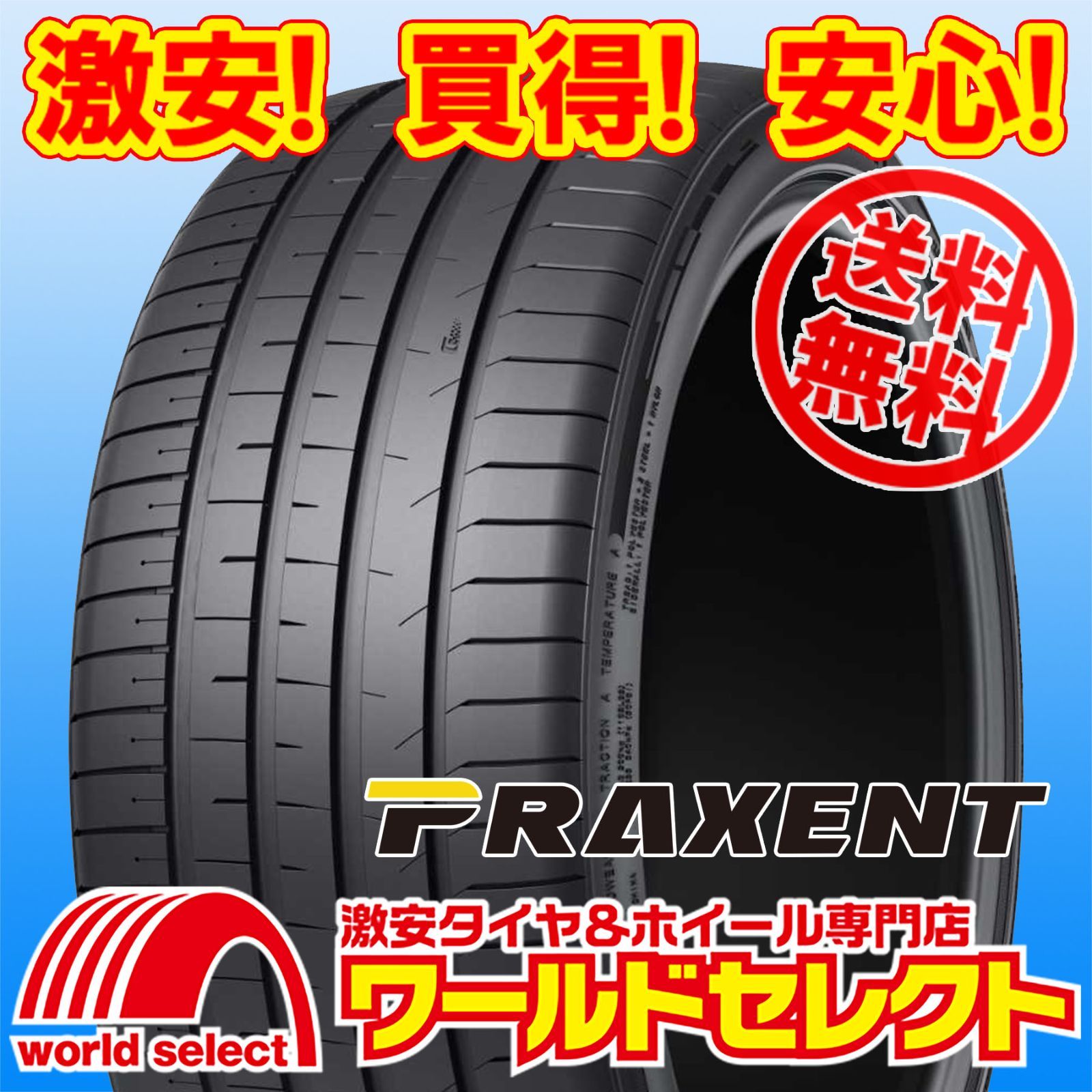 4本セット 2026年製 225/50R18 99W XL PRAXENT プラクセント FURIJETER