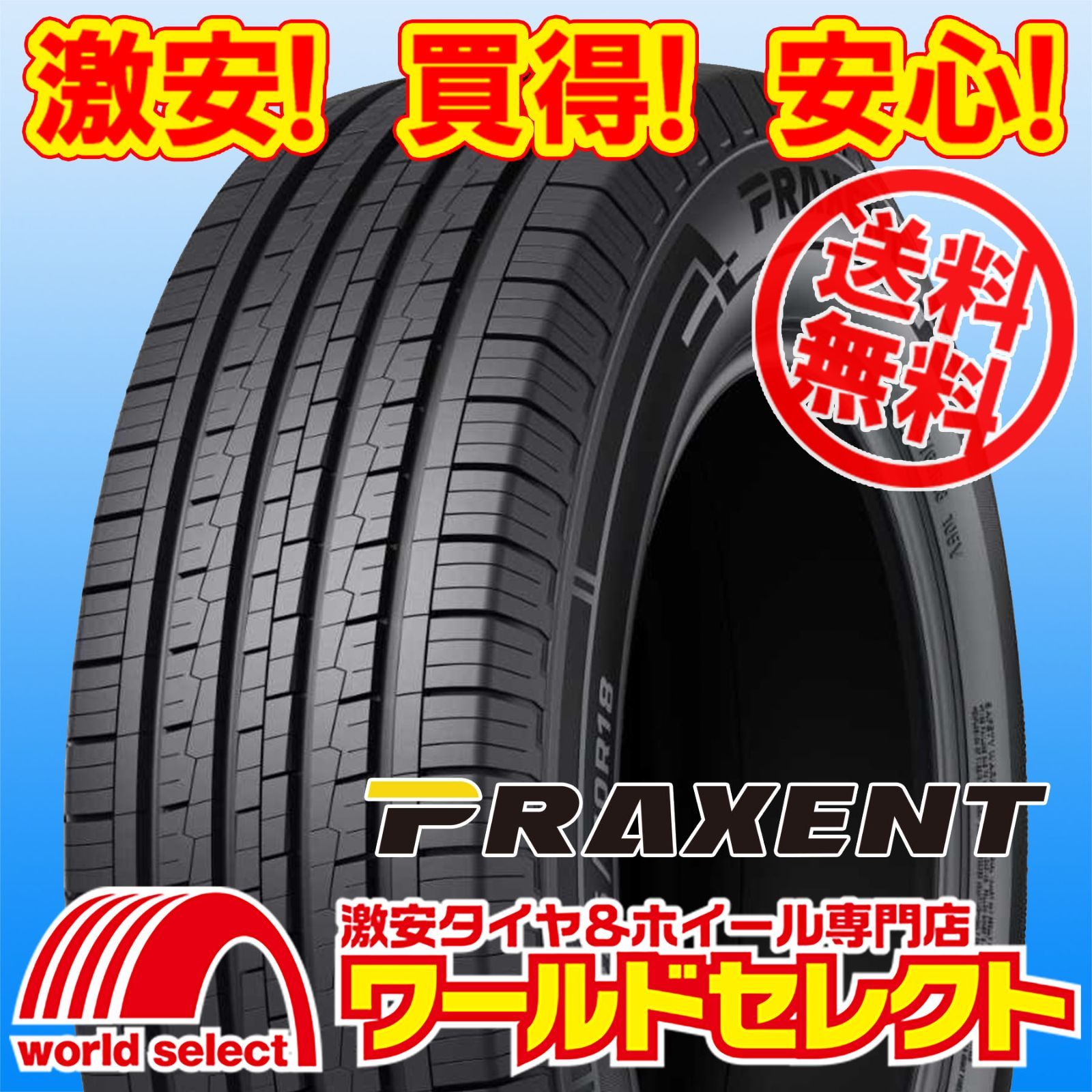 2026年製 225/55R19 99V PRAXENT プラクセント PATHERIS PT7 SUV用 サマータイヤ 夏タイヤ 新品 低燃費 225 55 19 19インチ
