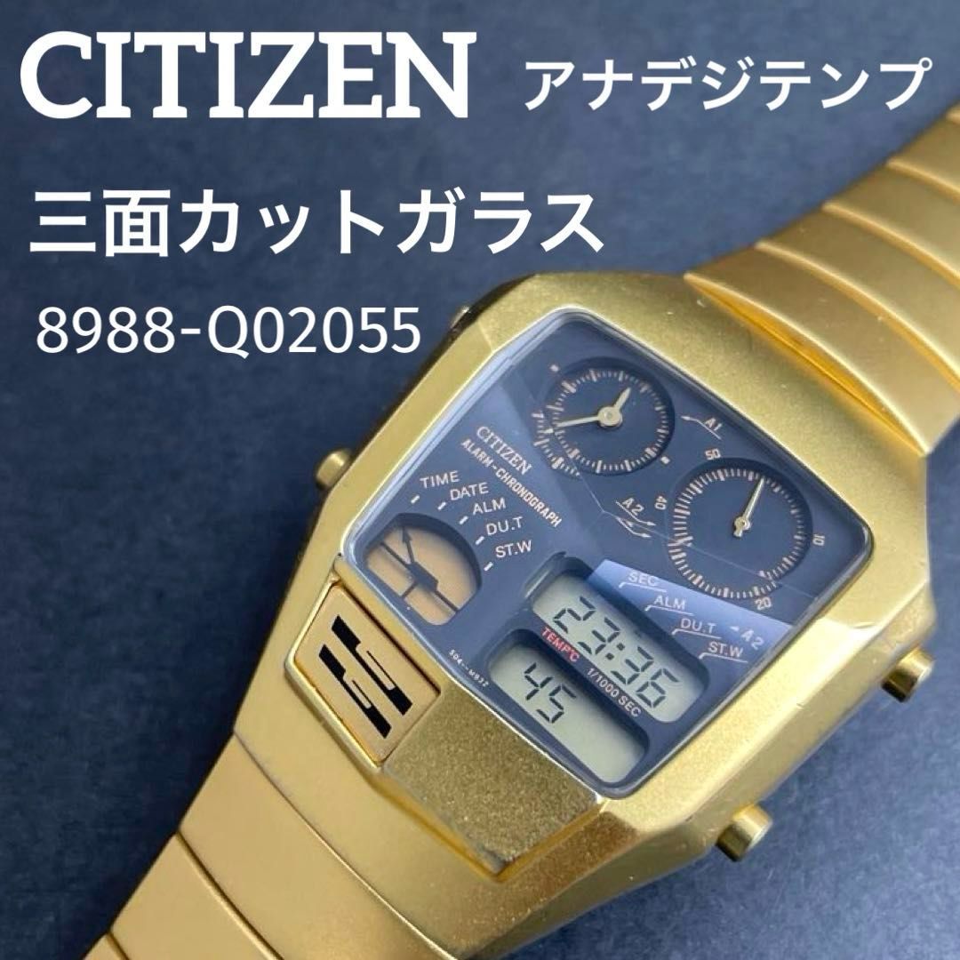CITIZEN　アナデジテンプ　8988 稼働品 CITIZEN アナデジテンプ 三面カットガラス ゴールド 8988-Q02055（504