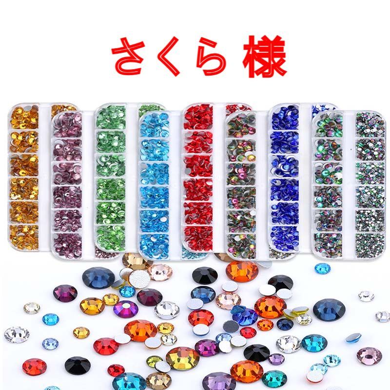 【ネコポス便】 【︎さくら 様】　高分子ストーン　ミルキーストーン　デコストーン　デコうちわ　ラインストーン