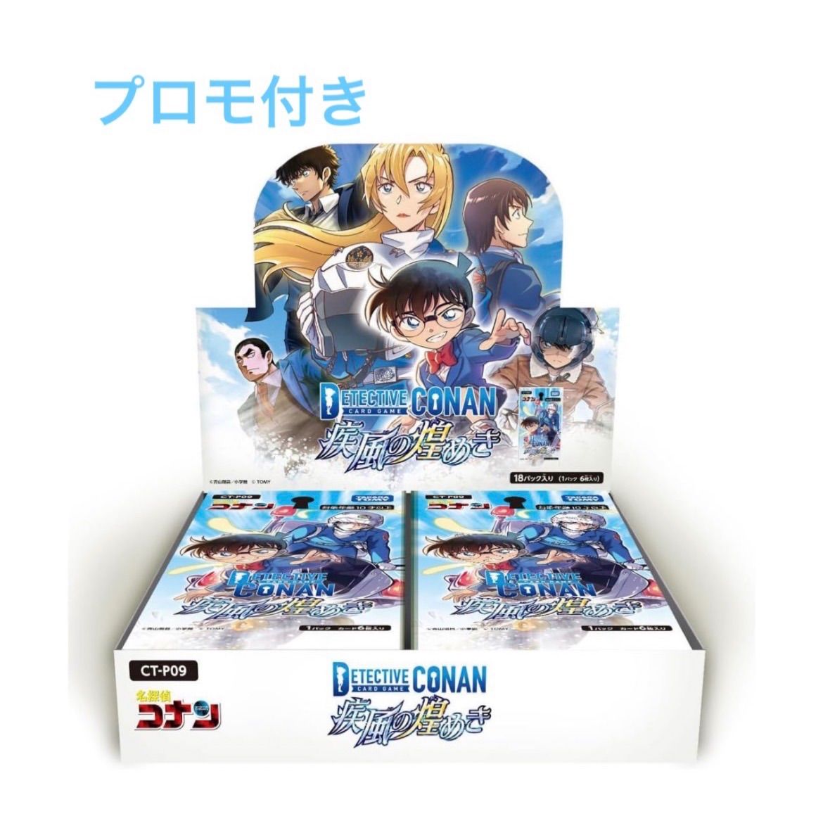 名探偵コナンカードゲーム 疾風の煌めき 1BOX プロモカード付き - メルカリ
