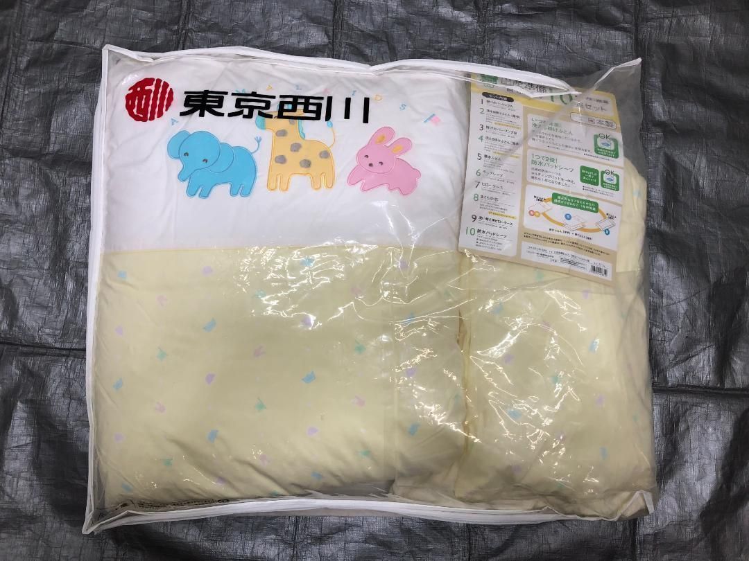 東京西川　ベビー組ふとん　布団　10点セット　出産準備　250126-7