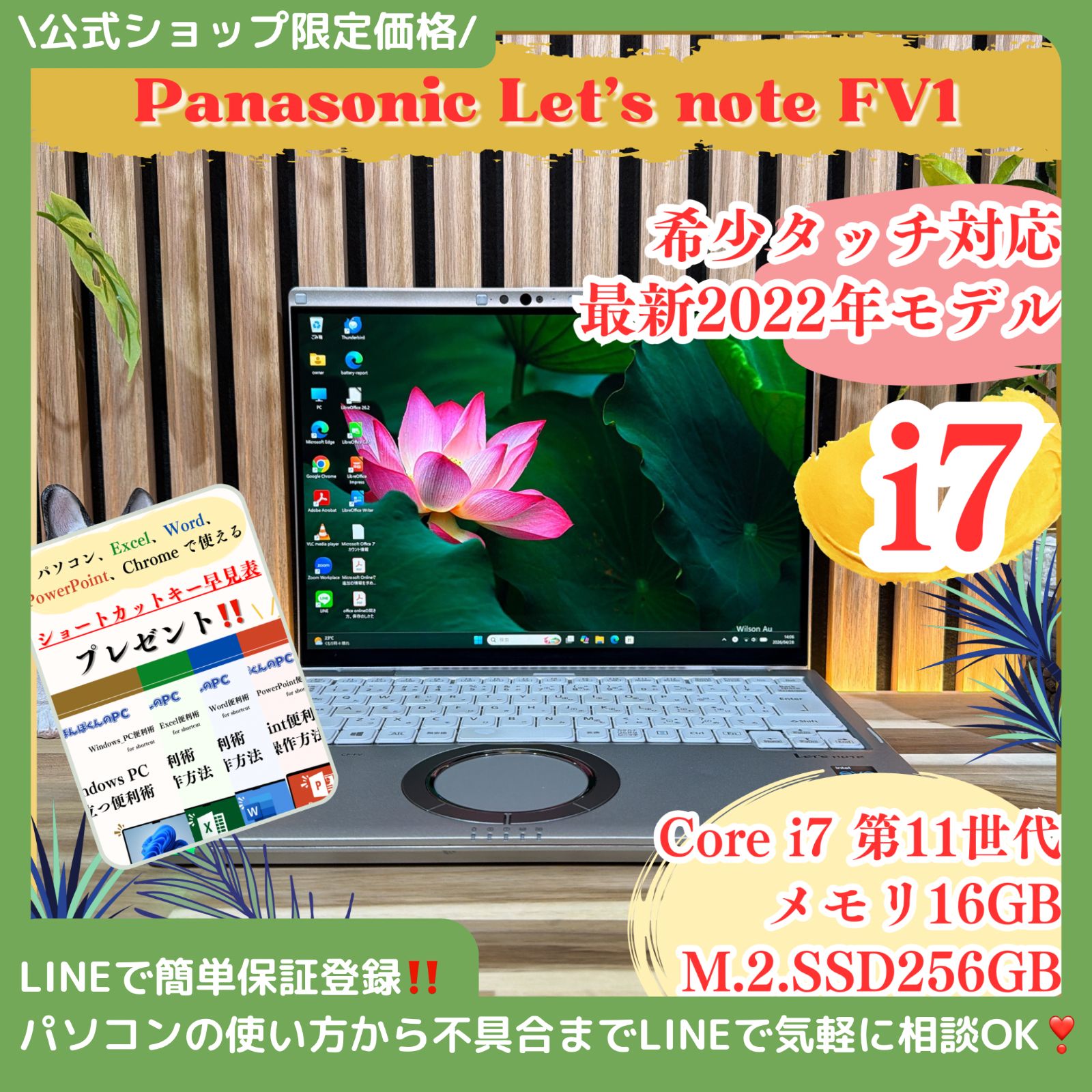 公式ショップ限定価格❣️/ 最上位i7搭載《新型2022年発売》2K高画質 