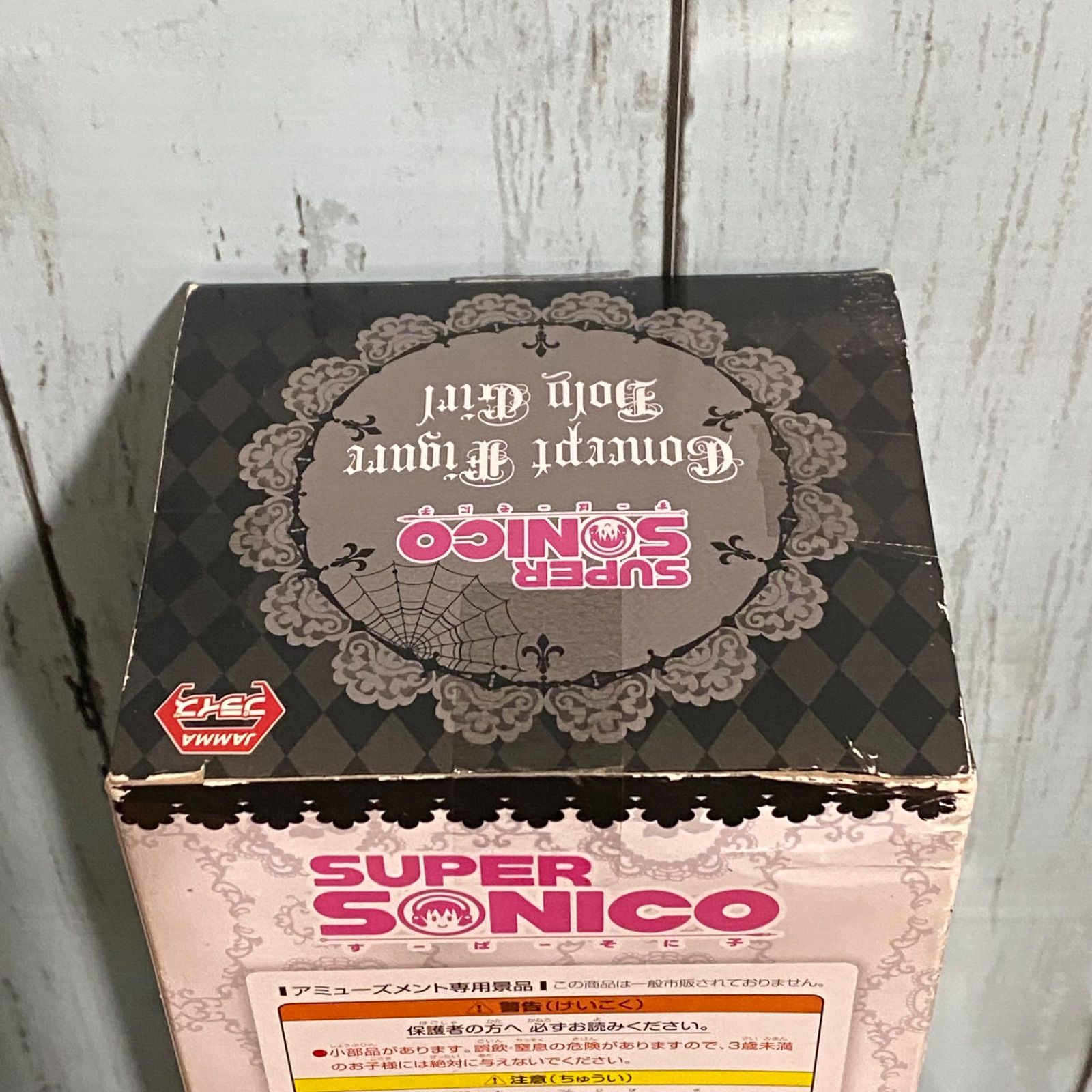 すーぱーそに子 コンセプトフィギュア ホーリィガール ブラック - メルカリ