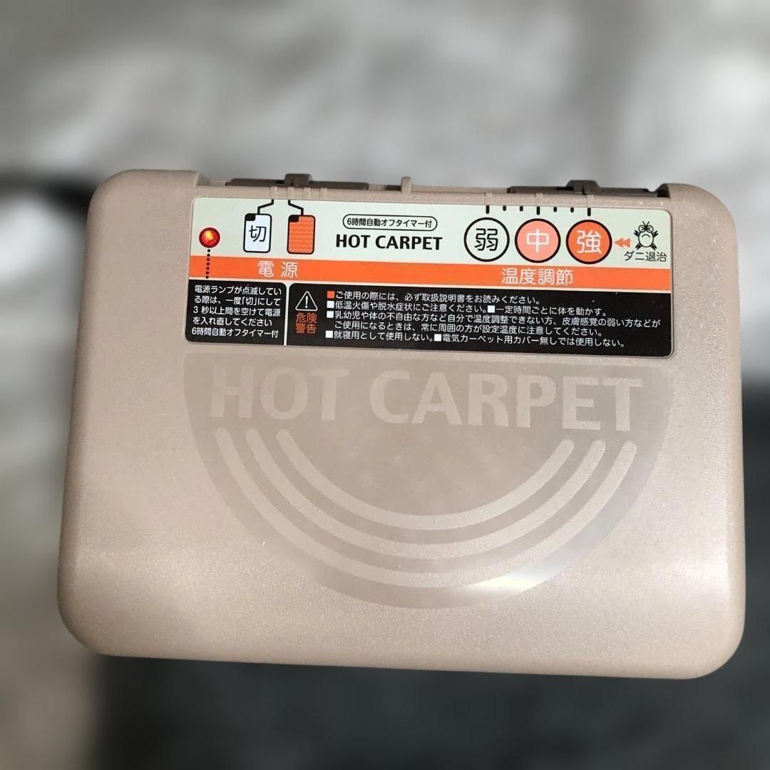 美品 ワタナベ工業 WHC-155 1.5畳 ホットカーペット 100V 360W 日本製 6時間自動オフタイマー付 ダニ退治機能 強中弱切替 折りたたみ収納可　260221-2