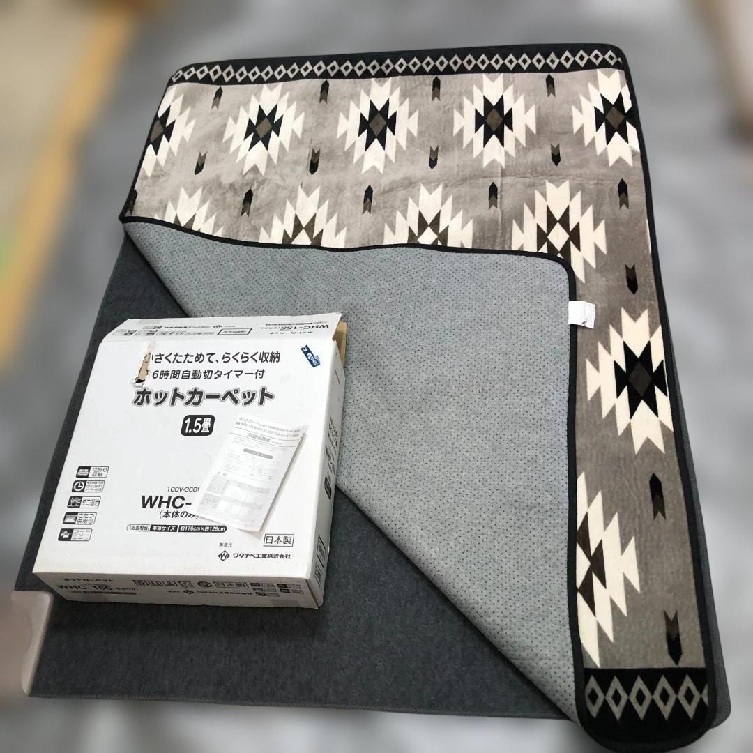 美品 ワタナベ工業 WHC-155 1.5畳 ホットカーペット 100V 360W 日本製 6時間自動オフタイマー付 ダニ退治機能 強中弱切替 折りたたみ収納可　260221-2