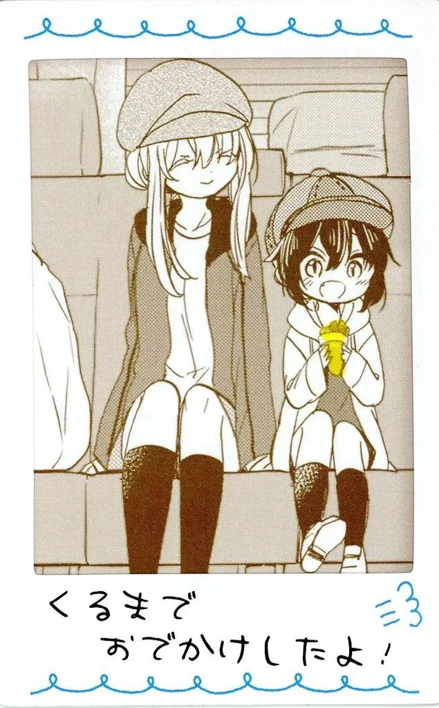 中古】キャラカード 松坂さとう＆神戸しお(くるまでおでかけ