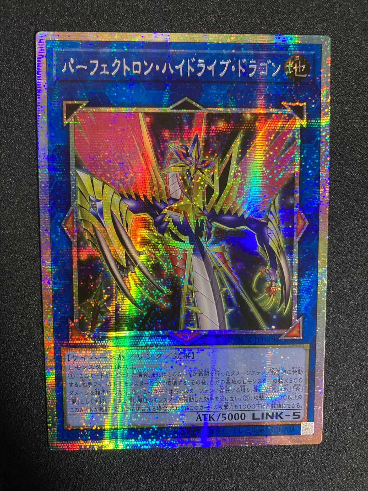 【アジア】パーフェクトロン・ハイドライブ・ドラゴン プリズマ アジア版 3枚 パーフェクトロンハイドライブドラゴン プリズマ アジア - メルカリ