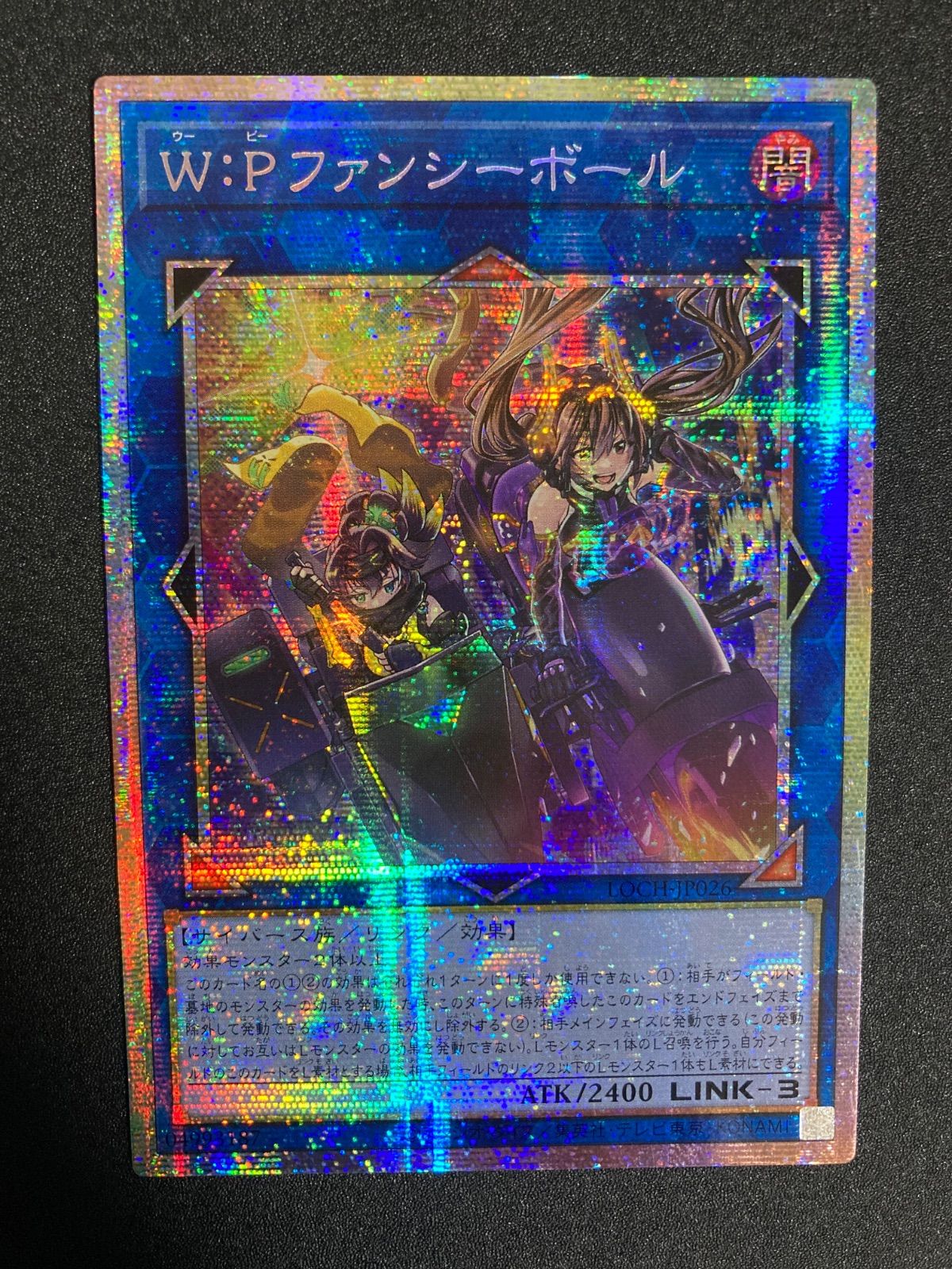 W：Pファンシーボール　プリズマティックシークレット　プリシク　アジア 遊戯王 LOCH-JP026 W：Pファンシーボール (日本語版 プリズマ