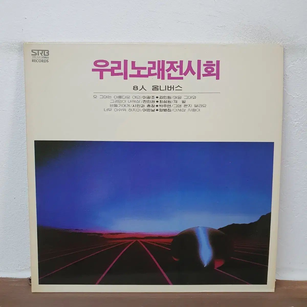 ぼくらの歌展 LP オムニバス CD 1985 ソラブリコード 【公式通販】
