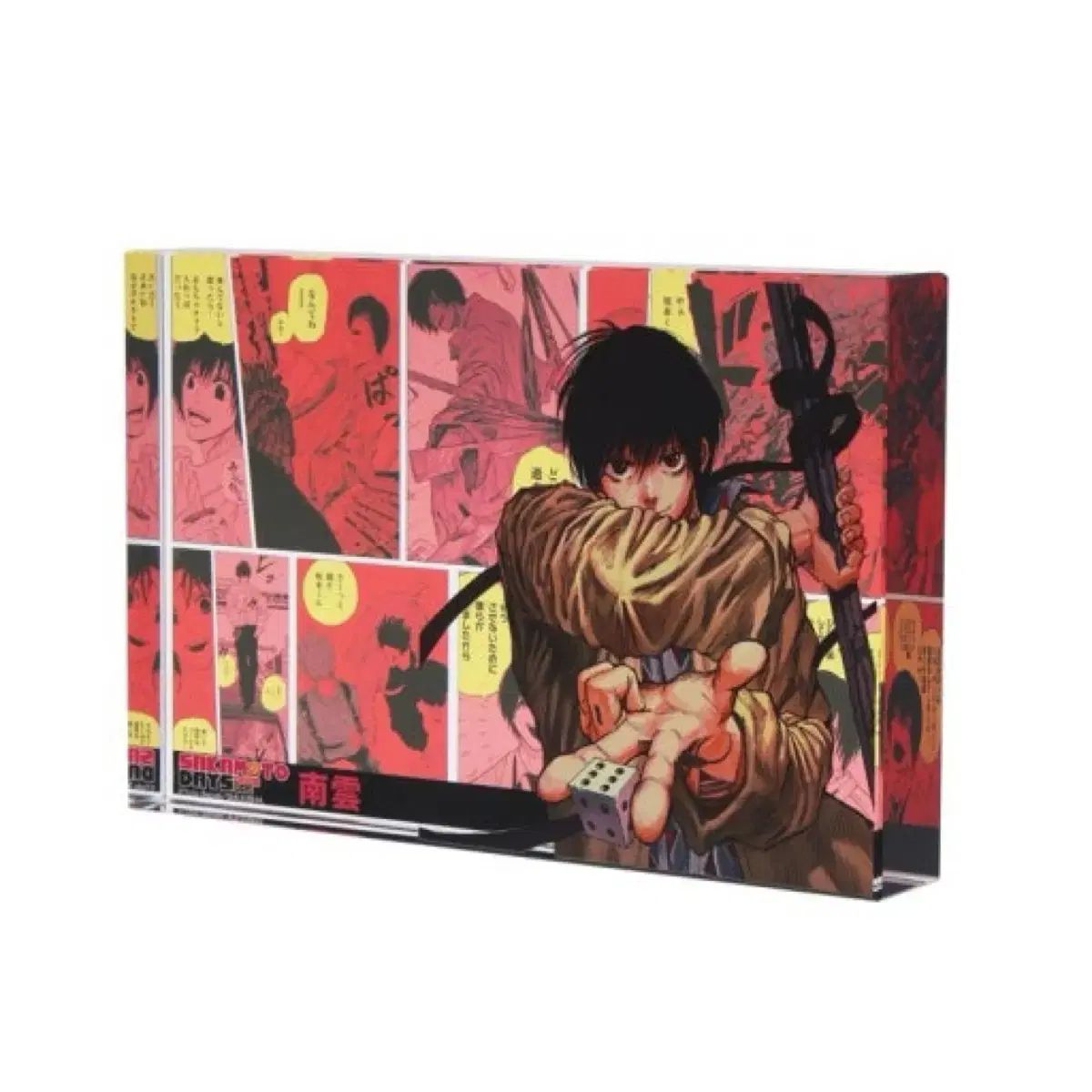サカモトデイズ 南雲 誕生日 アクリルブロック 出品 - メルカリ