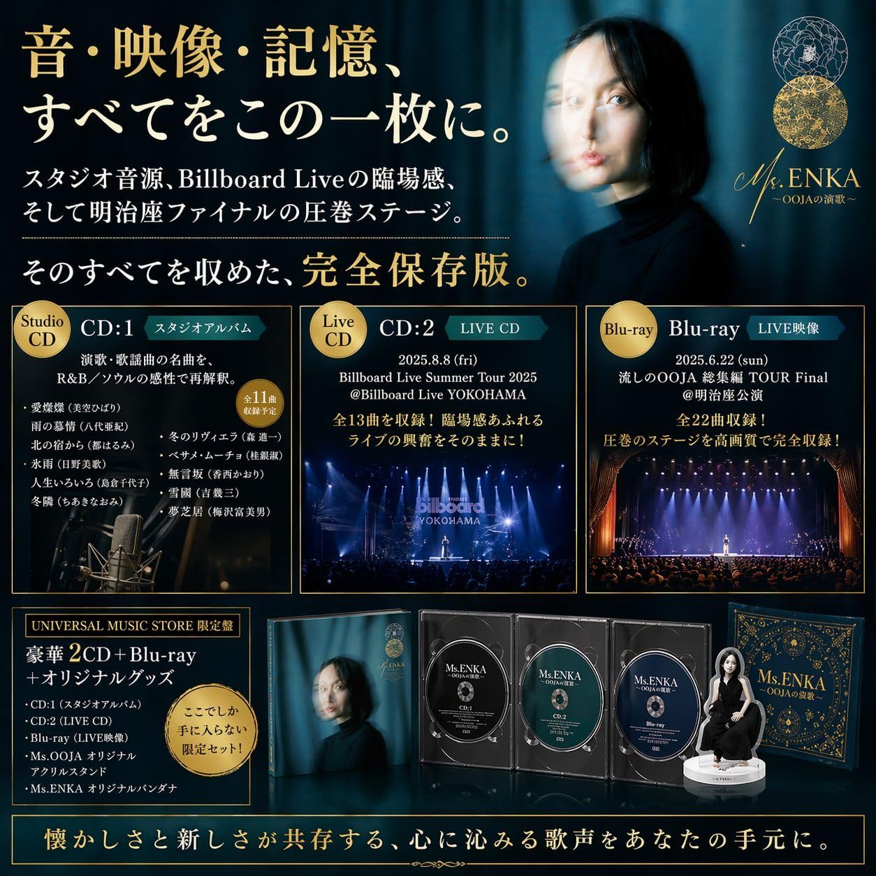 Ms.OOJA ミスオオジャ Ms.ENKA 〜OOJAの演歌〜 限定盤 2 CD + Blu-ray