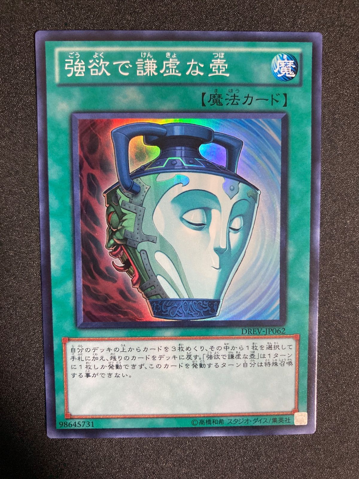 BF0430_ 【美品】強欲で謙虚な壺 スーパー - メルカリ