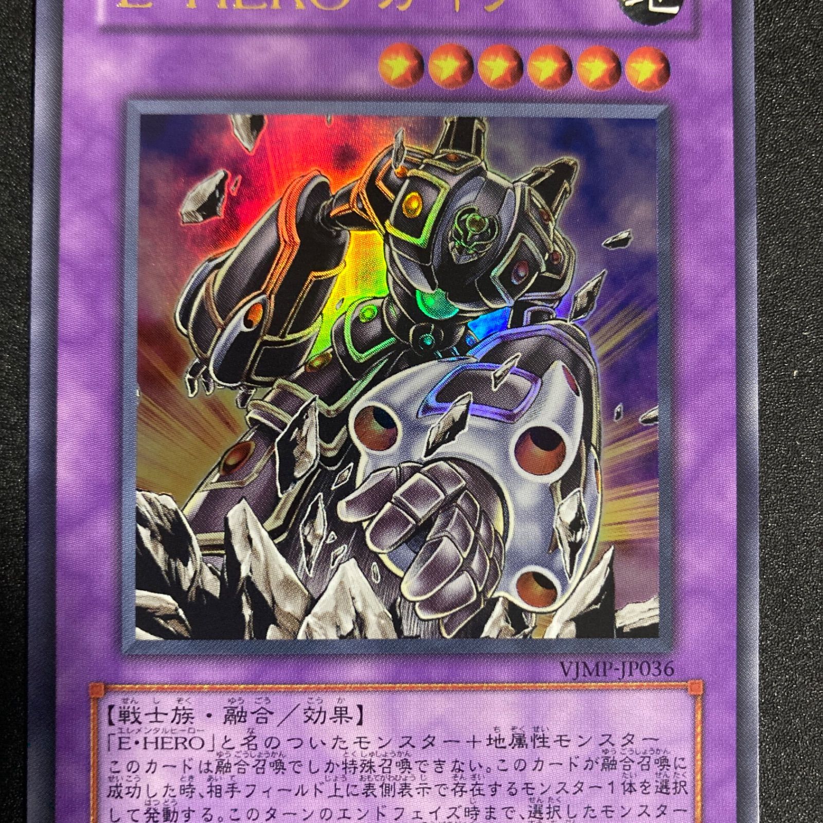 BF0430_【極美品】EHEROガイア ウルトラ VJMP-JP036 - メルカリ