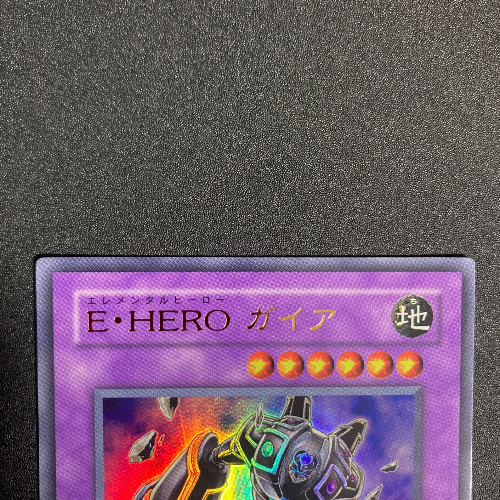 BF0430_【極美品】EHEROガイア ウルトラ VJMP-JP036 - メルカリ
