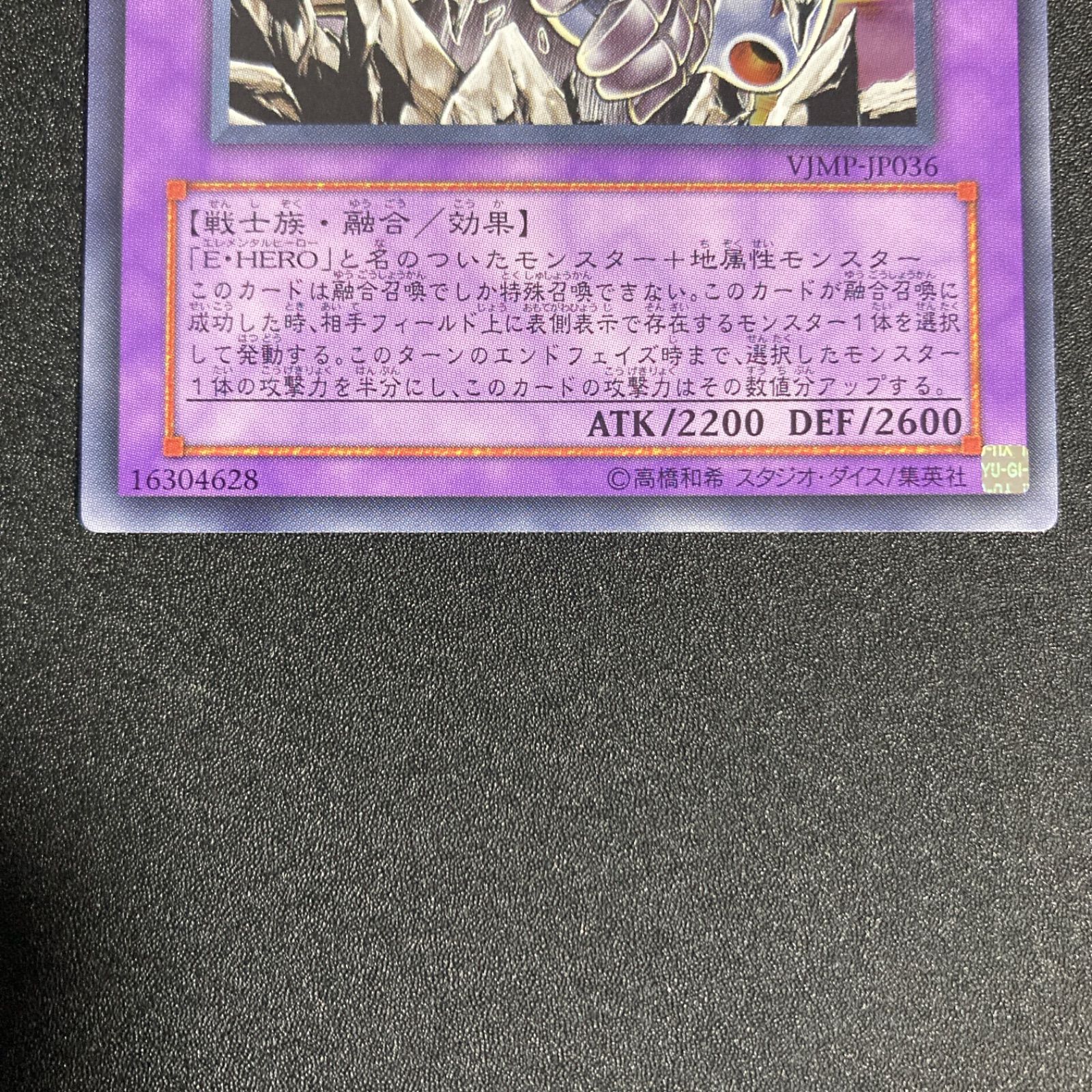BF0430_【極美品】EHEROガイア ウルトラ VJMP-JP036 - メルカリ