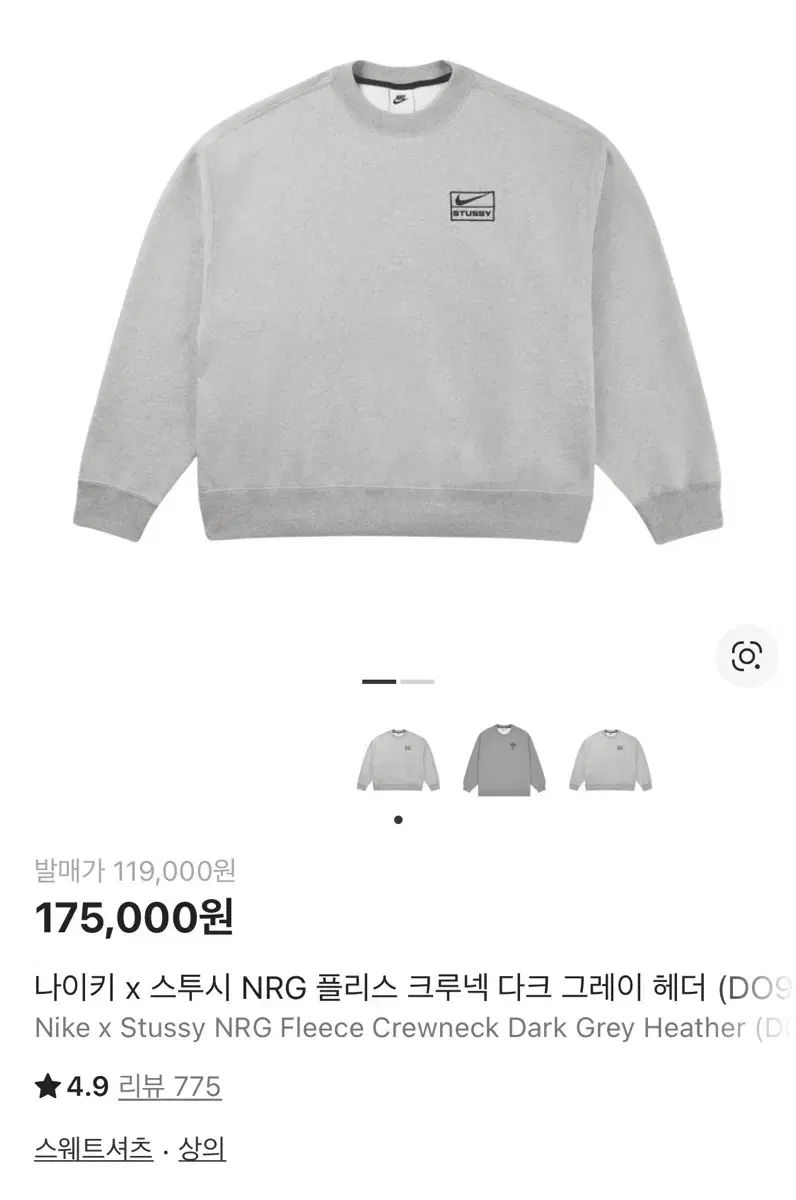 STUSSY X NIKE NRG クルーネック グレー L(105 110) - メルカリ