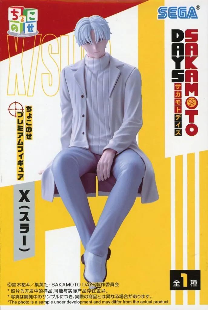 中古】フィギュア X(スラー) 「SAKAMOTO DAYS」 ちょこのせプレミアム