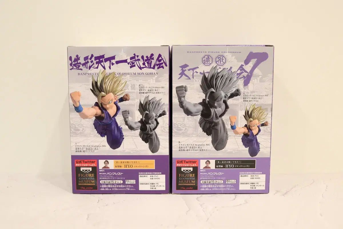 ドラゴンボールZ 造形天下一武道会7 超サイヤ人2 孫悟飯 セット - メルカリ