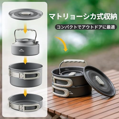 Naturehike直営店 アルミクッカーセット キャンプ 調理器具 アウトドア
