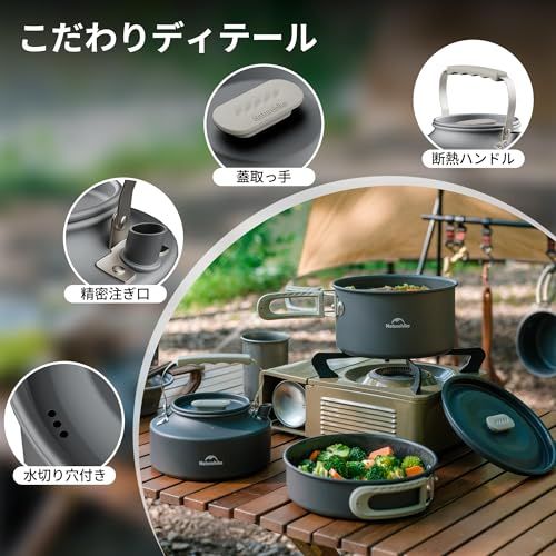 Naturehike直営店 アルミクッカーセット キャンプ 調理器具 アウトドア