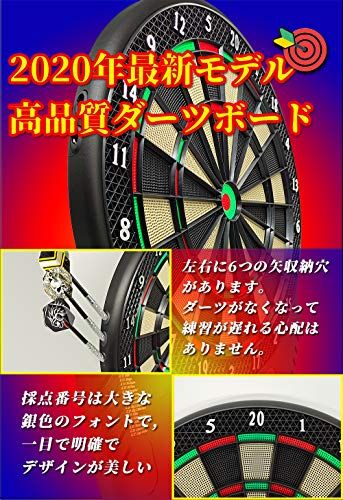 ダーツボード 電子 ソフトダーツ用 自動採点 4つのLEDディスプレイ