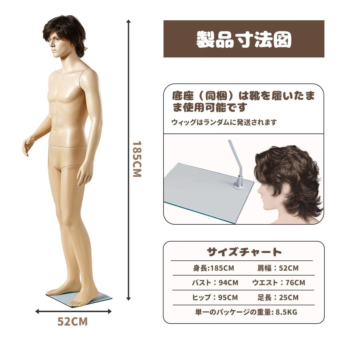 SIRUNLY 全身マネキン メンズ 185cm B94×W76×H95cm 等身大 男性マネキン ウィッグ付き 強化ガラス台座 アルミ支柱付き 安定設計 マネキン トルソー 男性 モデル 展示用 服飾撮影 アパレル店舗・展示会用