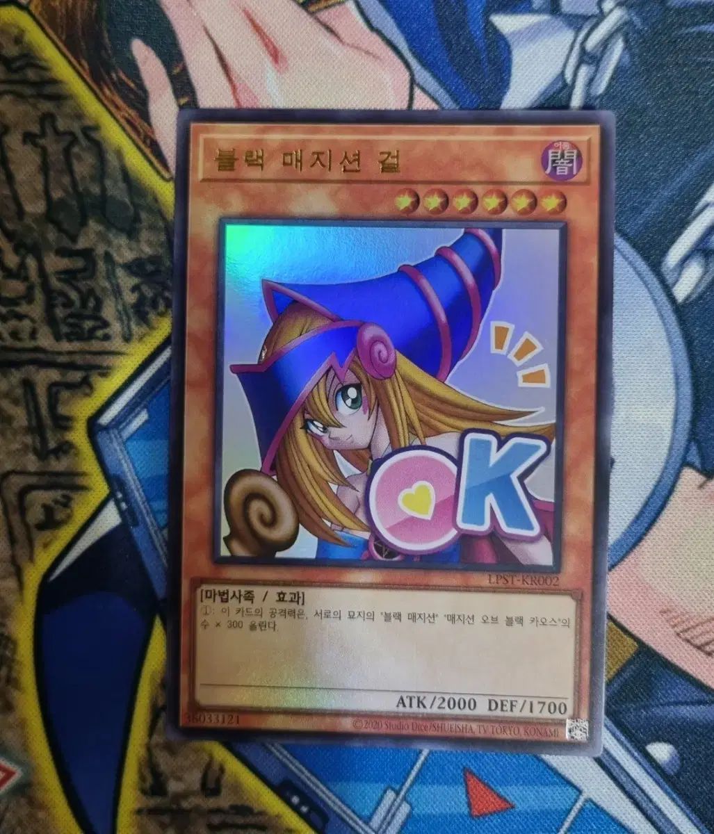 遊☆戯☆王 スタンンプ ブラック・マジシャン・ガール LPST-KR002