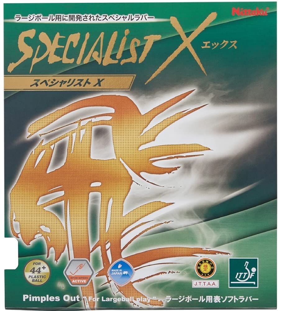 新品 ニッタク(Nittaku) 卓球 ラバー スペシャリストX ラージボール 初中級用 ブラック 厚 NR8587